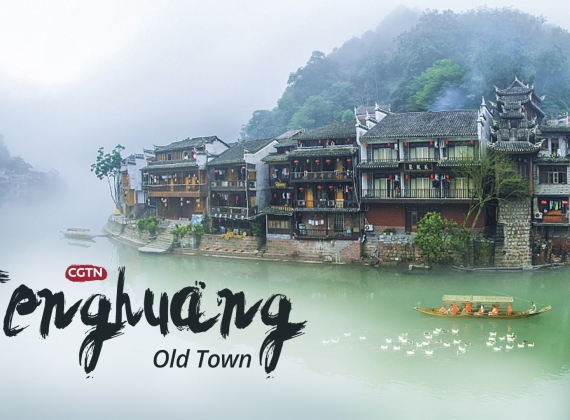 PHƯỢNG HOÀNG CỔ TRẤN - VẺ ĐẸP TRẤN CỔ TRUNG HOA